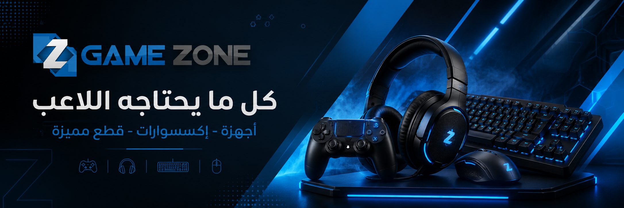 عرض Game Zone 2