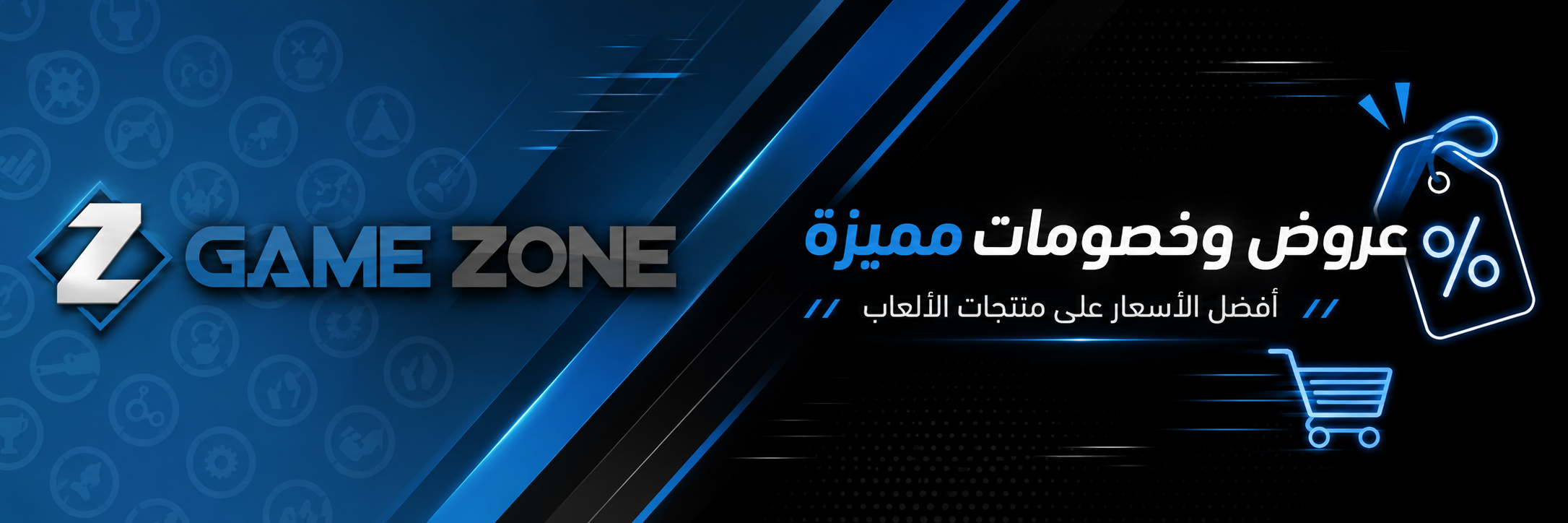 عرض Game Zone 3